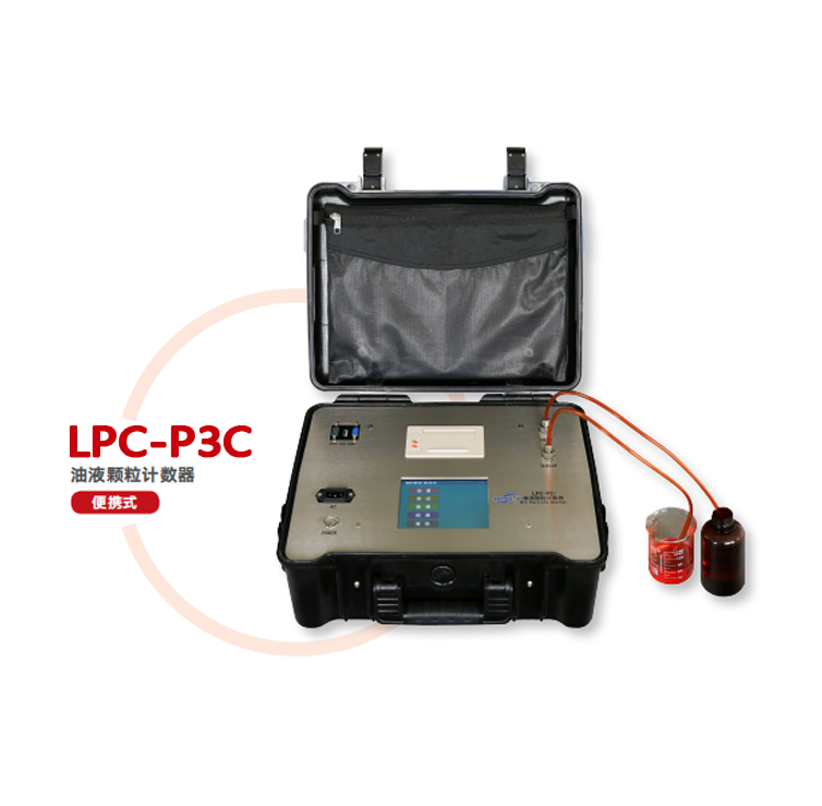 lpc-p3c油液颗粒度计数仪.jpg